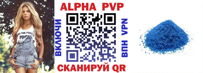 Alfa_PVP VHQ  Купить  Котово 