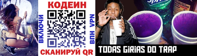 Кодеиновый сироп Lean напиток Lean (лин)  Купить где  Котово 