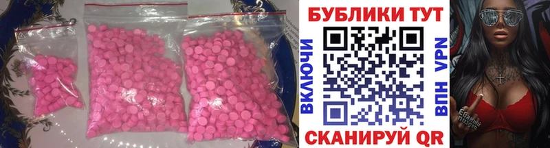 Купить где  Котово  ЭКСТАЗИ XTC 